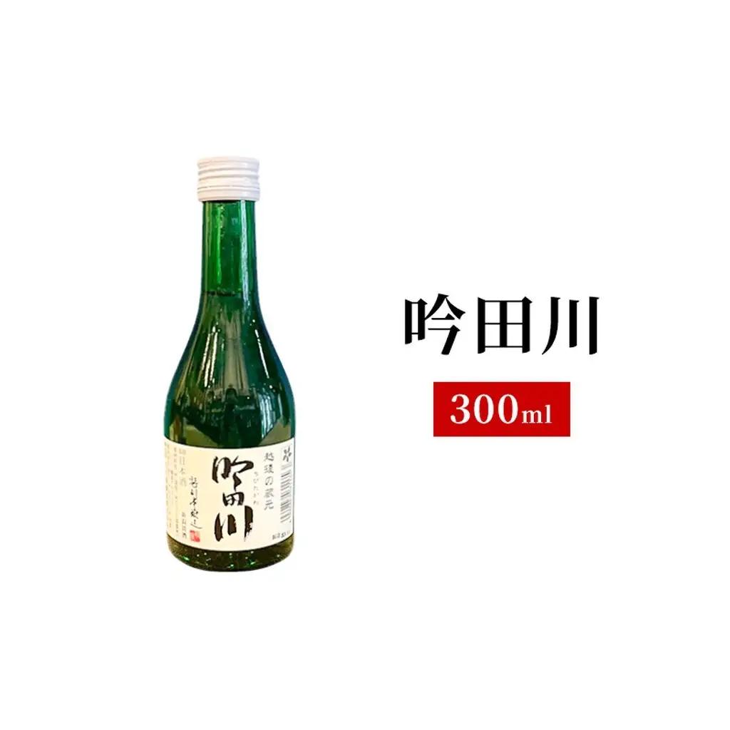 地酒 5銘柄 日本酒セット 飲み比べ 上越 小瓶 300ml×5本 父の日 国産