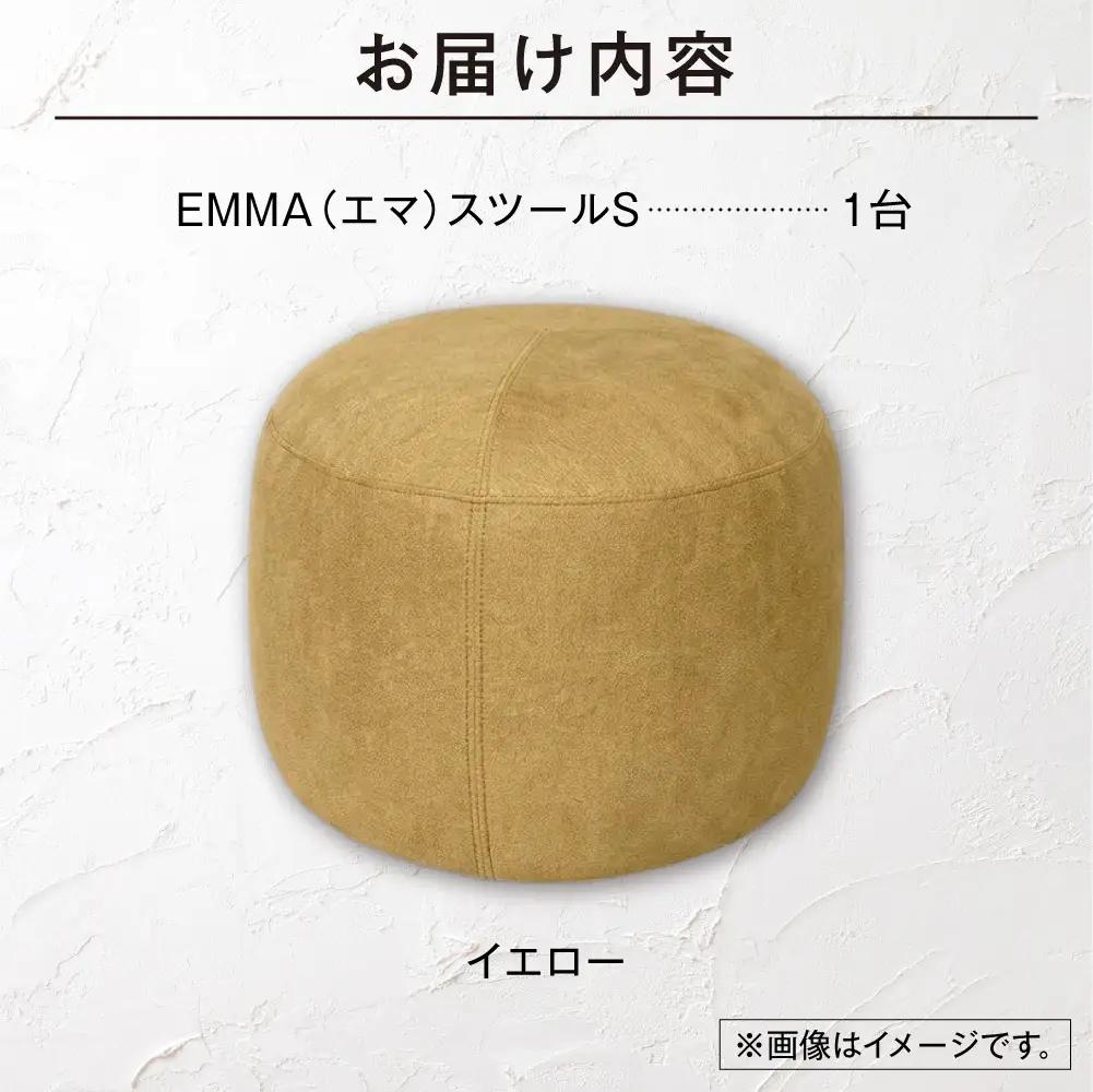 blocco EMMA（エマ） スツール S（イエロー） | ブロッコ スツール インテリア 北海道 石狩市
