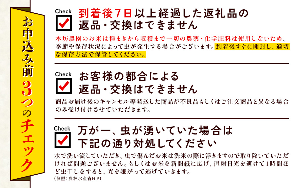 （令和8年産 先行予約）米 新米 農家のこだわり玄米 真空パ