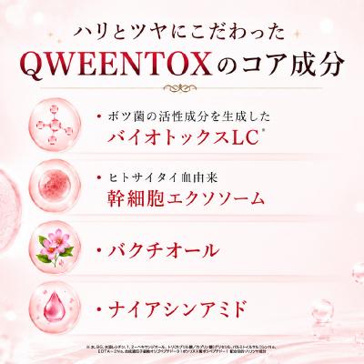 ふるさと納税 渋谷区 クウィーントックス パーフェクトバイオセラム　1本　45ml 【284009】 |  | 01