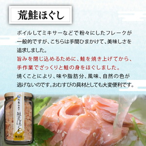 佐藤水産 鮭親子セットA 海鮮 北海道石狩市 人気