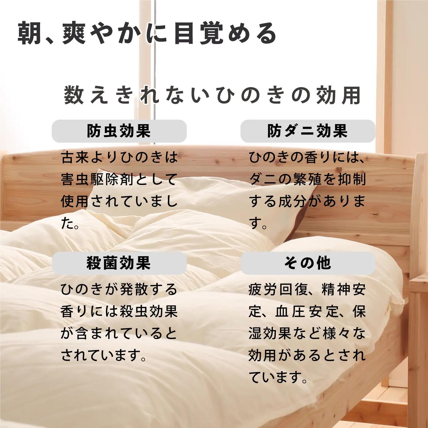 ヒノキすのこベッド（セミダブル）