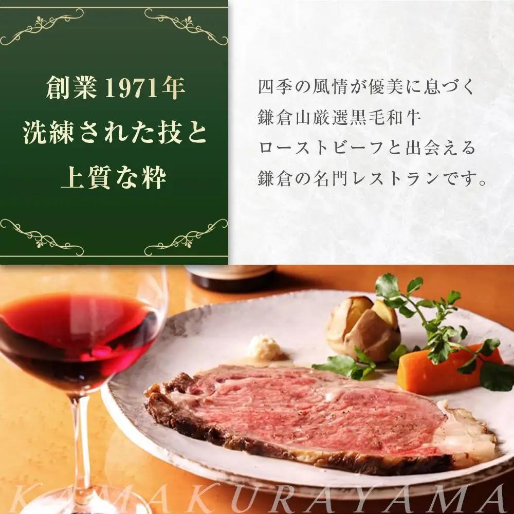 鎌倉山 肉おせち ｜ おせち 高級 人気