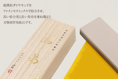 高級料理包丁用砥石　高弟「極」仕上＃5000 包丁 包丁研ぎ 砥石 トイシ 研ぎ石 高級 料理 料理人 専用 プロ 本職用砥石 高弟 愛知県 知多市