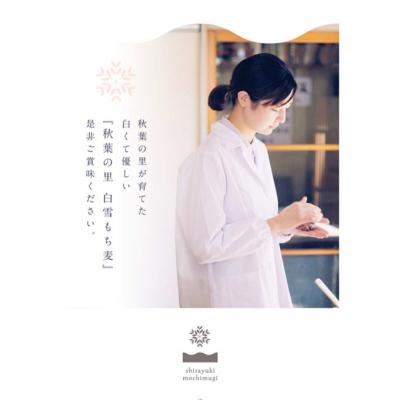 ふるさと納税 新潟市 白雪もち麦の笹団子 [54071181] |  | 03