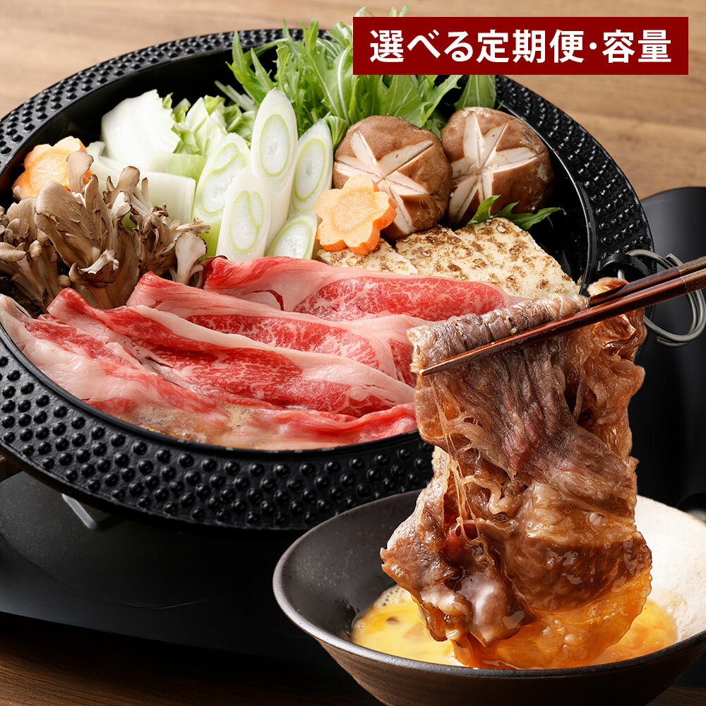 【ふるさと納税】 【選べる定期便】おおいた和牛 すき焼き用 2種 約600g～2.4kg 2ヶ月 3ヶ月 6ヶ月 合計1.2kg～14.4kg クラシタロース ブリスケスライス 肩ロース カルビ 肉 お肉 牛肉 和牛 おおいた豊後牛 薄切り セット 国産 九州 冷凍 大分 大分県産 竹田市 送料無料