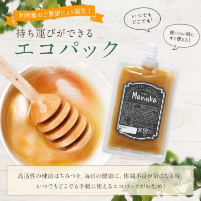 ふるさと納税 八女市 かの蜂のマヌカハニー 450g(90g×5袋)エコパック |  | 03