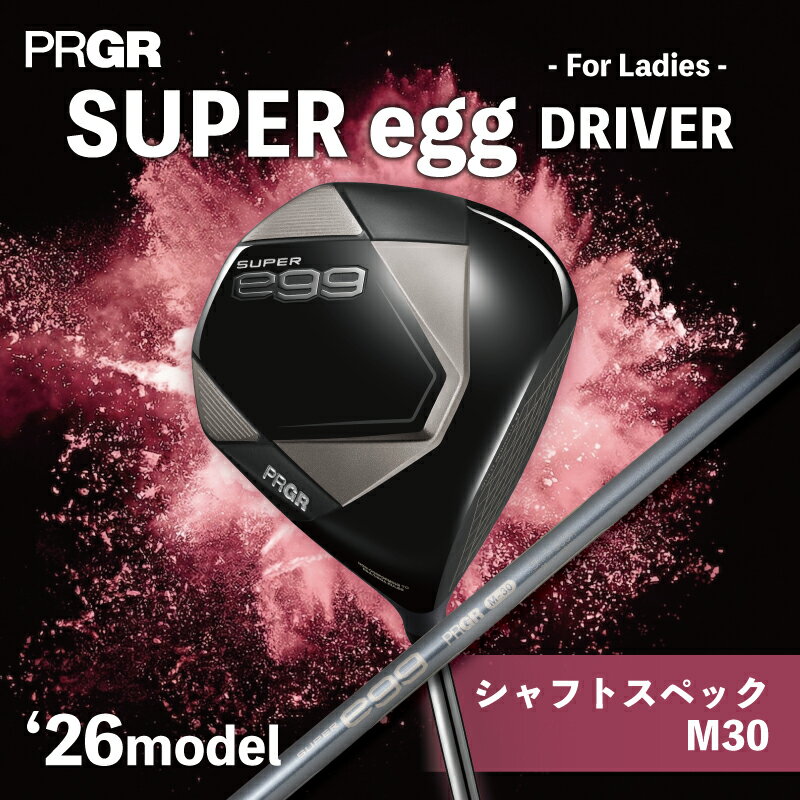 【ふるさと納税】 ゴルフ ゴルフクラブ レディース 【2026年モデル】 SUPER egg DRIVER ロフト12.5° / シャフト SUPER egg 専用 カーボン シャフト M-30(L) クラブ ドライバー 大型ヘッド 軽量 ゴルフ用品 シャフト アウトドア スポーツ スポーツ用品 神奈川県 平塚市