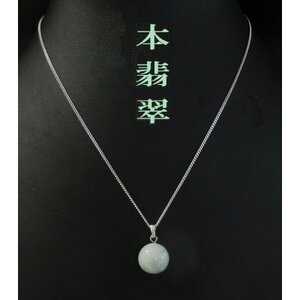 翡翠のペンダント【配送不可地域：沖縄県】【1676244】