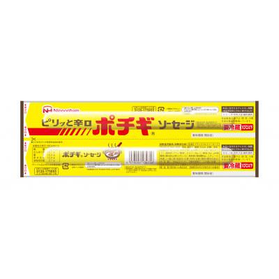 ふるさと納税 日向市 【ふるさと納税】 ポチギソーセージツイン ピリ辛ソーセージ180g×10_日本ハム