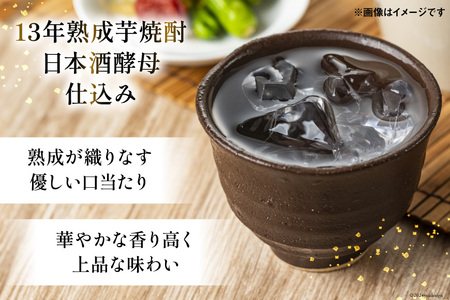 酒 焼酎 13年熟成 日本酒酵母むろか 32度 木箱入り 720ml
