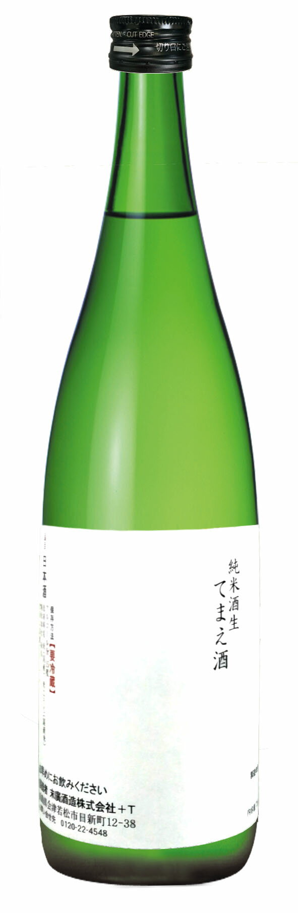 【ふるさと納税】【夏限定】おらが金山町てまえ酒 720ml　本数限定