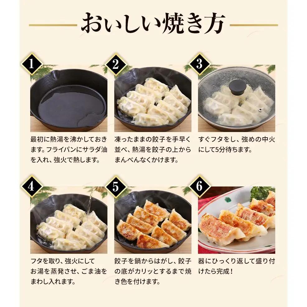 【にんにく無し】 これぞ餃子の解。濃厚みそダレで、餃子は『ご馳走』になる。 【定期便】 60個(30個×2pc)×6回