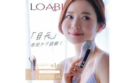 91-2_【LOABI/ロアビ公式】 1台6役 ホームケア美顔器 ESPELIA エスペリア｜ 美顔器 ems  目元 目元ケア イオン導入美顔器 rf美顔器 led美顔器 美容家電 美容 Espelia エスペリア 愛知県 岐阜県 名古屋 acct LOABI Espelia