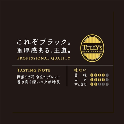 【定期便5回】バリスタズ ブラック 390ml×24本入 タリーズコーヒー