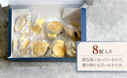 あんバター スコーン サンド8個 ＜自然と暮らすぐりーん＞ [CEM005] 長崎 西海 スコーン すこーん お菓子 スイーツ おやつ 和菓子 贈答 ギフト スコーン 