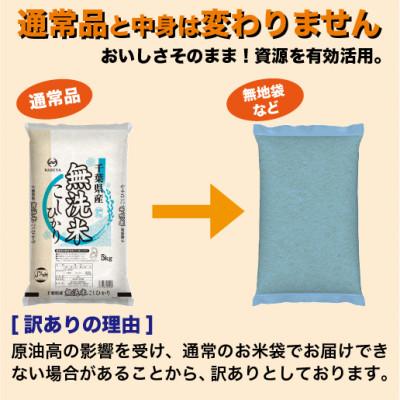 ふるさと納税 大網白里市 【令和7年産】2年連続特A評価!米　コシヒカリ　無洗米10kg(5kg×2)訳あり　ラベルレス |  | 01