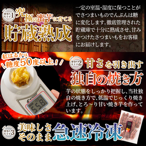 a0001-S 冷凍焼き芋！畑の金貨・やきいも(シルクスイート3kg)【甘いも販売所】焼き芋 焼芋 やきいも さつまいも 冷凍