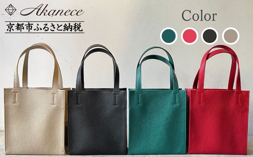 
                  【Akanece】《シュリンクレザー》本革トートバッグ 〈カラー選択可〉 [ 京都 バッグ ブランド ハンドメイド 本革 トートバッグ 人気 おすすめ 鞄 かばん 革 レザー 手作り クラフト ギフト プレゼント お取り寄せ 通販 送料無料 ふるさと納税 ]
                