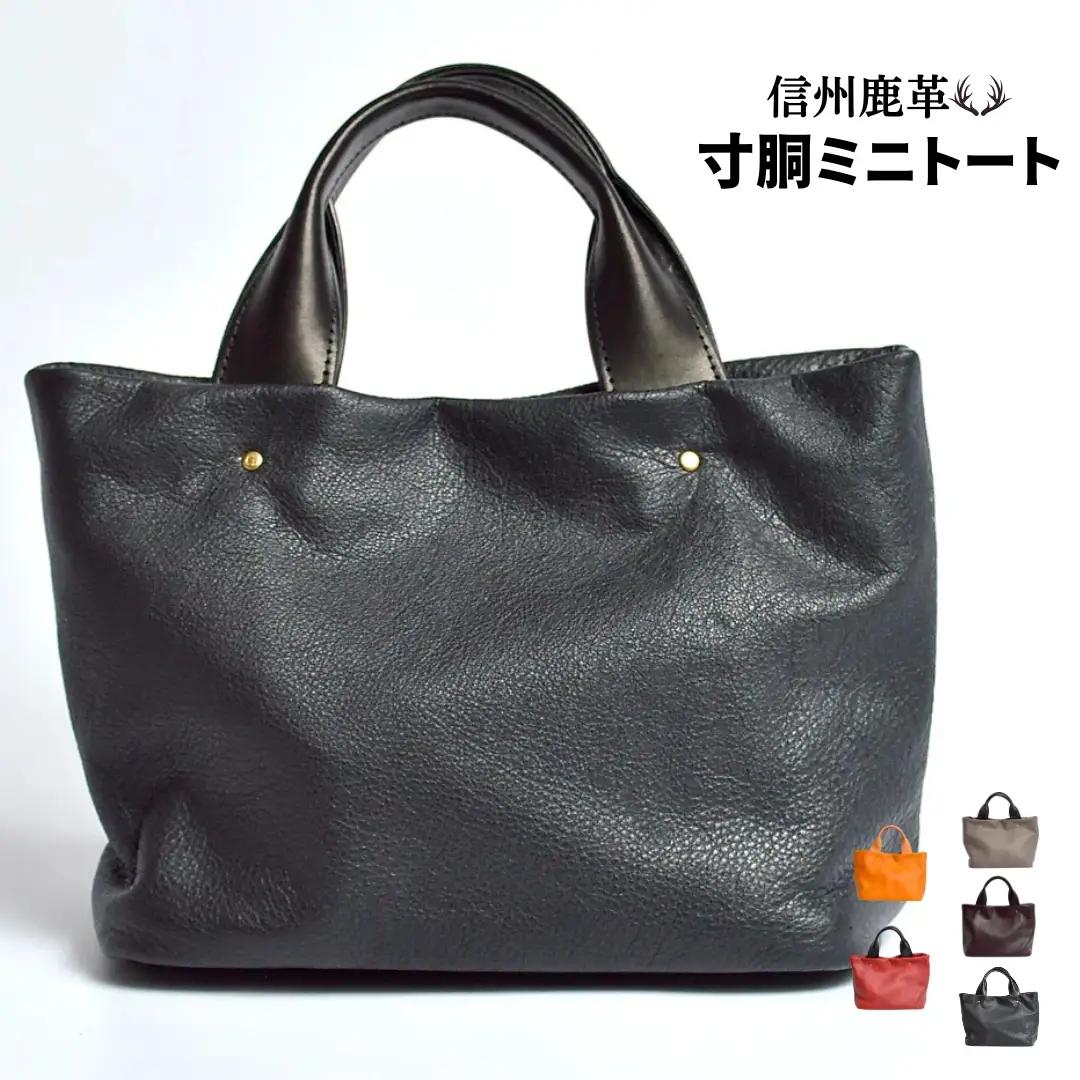 信州鹿革 ： 寸胴ミニトート DTB-300 （ブラック） | 革製 日本製 鹿革 トートバッグ レザーバッグ 千曲市 長野県産 信州