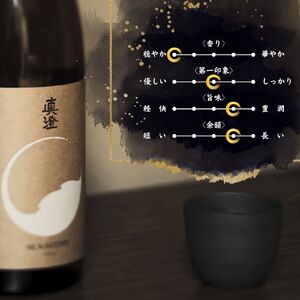 日本酒 真澄 フラッグシップ 茅色 1800ml 2本 純米酒 信州