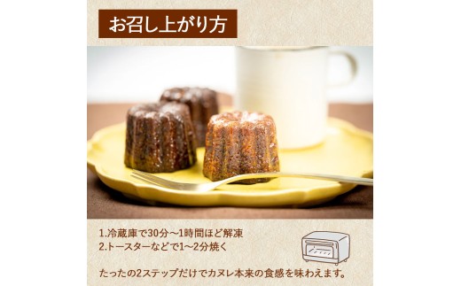 たまご農場直営スイーツ!こだわり卵の食べ応え抜群!大きなカヌレ 6個／Gbn-B40