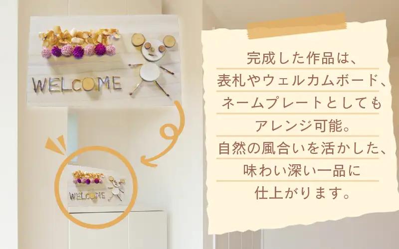 自然素材の貼り絵キット 木の実とドライフラワーで作るクラフトセット【クラフト ドライフラワー】 [m47-a023]