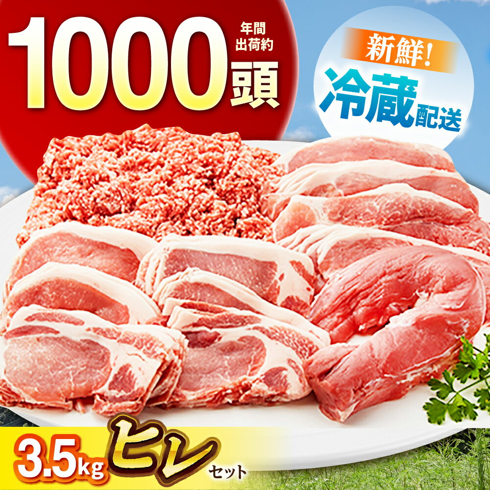 【ふるさと納税】【選べるセット】ええやんさくらポーク 小林ファーム 豚肉 ヒレ セット / 豚肉 三元豚 焼肉 ヒレ肉 ステーキ フィレ ローストポーク / 亀山市/小林ファーム[AMAB062]