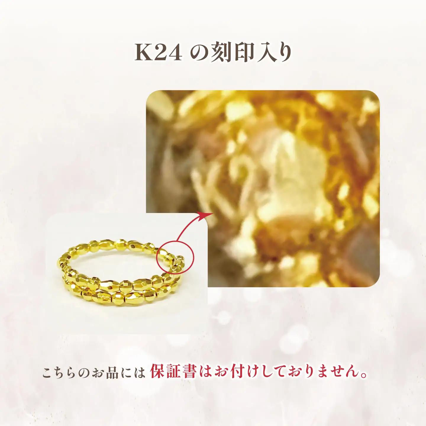 純金 MR＆フットフリーサイズリング 純金