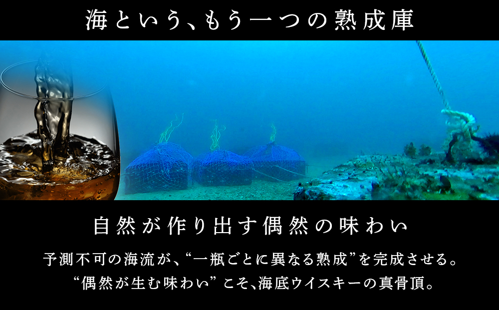 知内【海底熟成ウイスキーH】ラガヴーリン16年