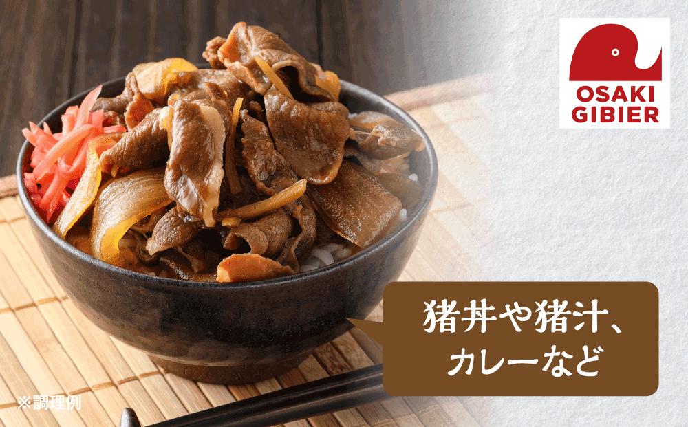 【大崎ジビエ】国産ジビエ認証取得｜イノシシ精肉＆フランクミックスセット