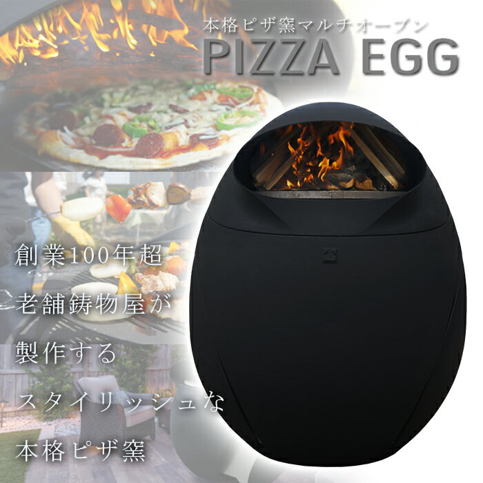 【ふるさと納税】 ピザ ピザ窯 鋳鉄製 BBQグリル BBQ グリル 自宅 焚火台 3役 便利 アウトドア キャンプ ピザ 窯 おしゃれ シンプル 埼玉県 羽生市