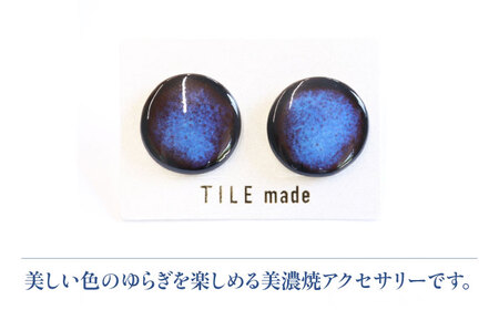 【美濃焼】 青錆むら タイル ピアス 直径20mm 瑞浪市 / TILEmade タイル アクセサリー ハンドメイド [AZCD048]