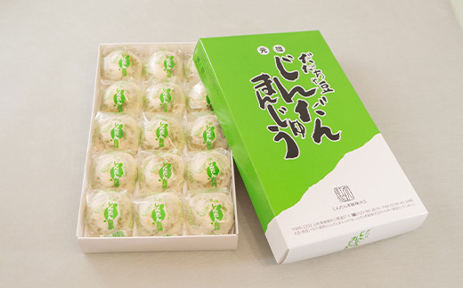 じんだん饅頭 15個入 『じんだん本舗大江』 スイーツ 菓子 ずんだ 山形県 南陽市 [1728]
