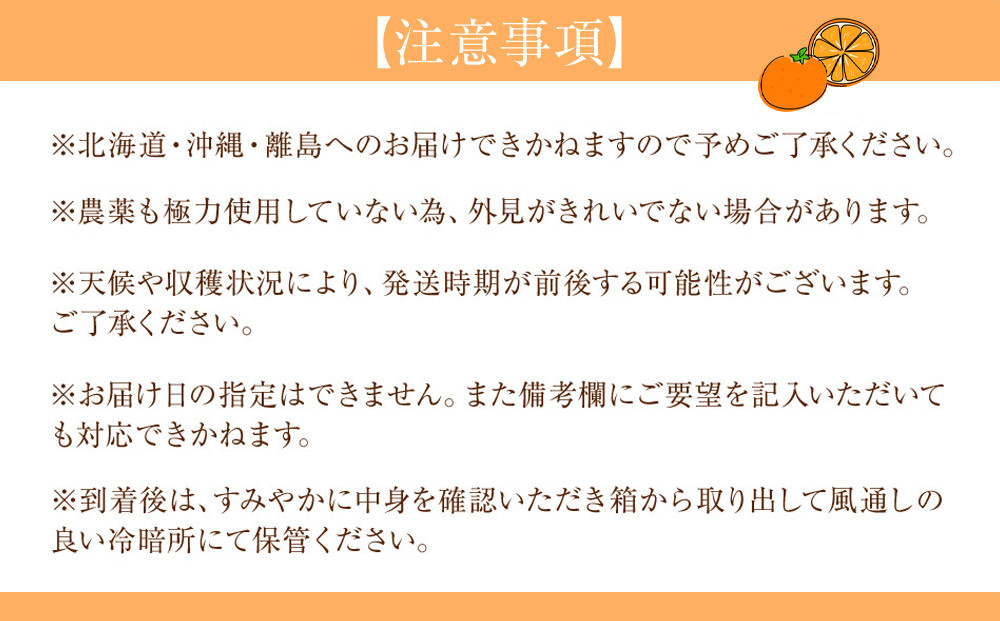 贈答用 森本農園の手選別 甘夏みかん 約2kg 和歌山県産 サイズ混合 ［北海道・沖縄・離島配送不可］［2026年4月上旬から順次発送］［RN77］