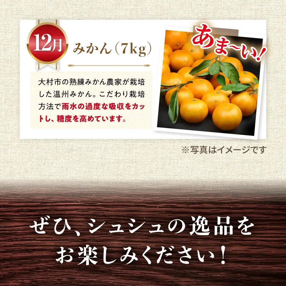 【5回】フルーツ定期便 米とフルーツ[ACAA082]