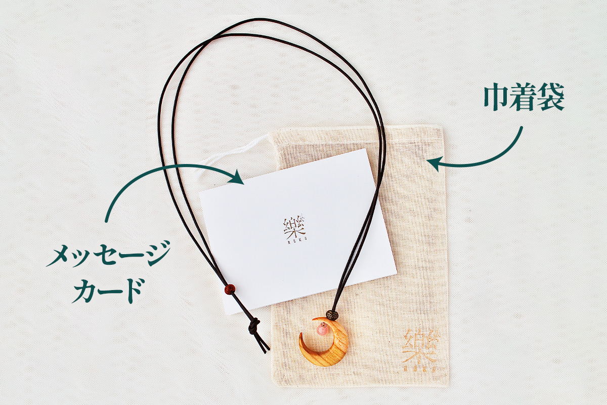 山桜の喜虹ペンダント 小 (月)｜ネックレス ペンダント アクセサリー 木工品 ハンドメイド ローズクォーツ 天然石 山桜 甘楽町 [0302]