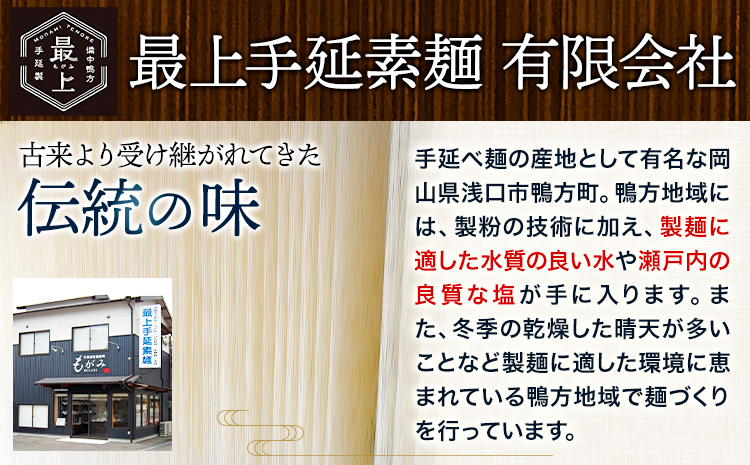 最上の手延べうどん詰め合わせ (うどん16食・早ゆで8食) 手延べうどん180g×8袋 手延べ早ゆでうどん180g×4袋 最上手延素麺有限会社《30日以内に予定(土日祝除く)》岡山県 浅口市 送料無料