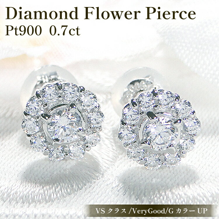 【ふるさと納税】 ピアス プラチナ PT900 ダイヤモンド 0.7ct 【f217-pt】 [オーダーメイドジュエリーメイ 山梨県 韮崎市 20742936] ペンダント ジュエリー アクセサリー ダイヤ 宝石