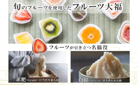 【弁才天】フルーツ大福 4種 4個 黄金砂利餅 5個 1箱 セット 大福 果物 フルーツ 詰め合わせ 糸付き 白あん 餡 ランダム 砂利餅 餅 お取り寄せ グルメ ギフト プレゼント 和菓子 スイーツ