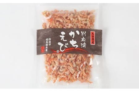 国産！添加物不使用！別府湾かちえび1パック・別府湾焼きえび3パック 計210g＜108-022_5＞