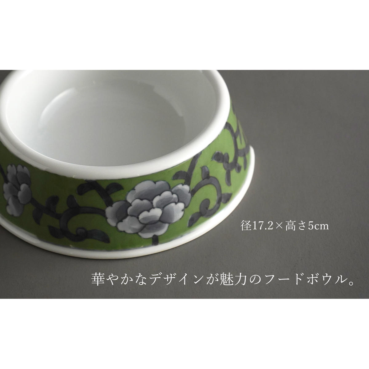 有田焼 ペットとお揃いの器 3点 セット 牡丹唐草(緑) 【泰山】猫・小型犬用 フードボウル 丸マグカップ 飯碗 ペット 小型犬 食器 セット お揃い 犬 猫 茶碗 高級 ギフト 130000円 A1