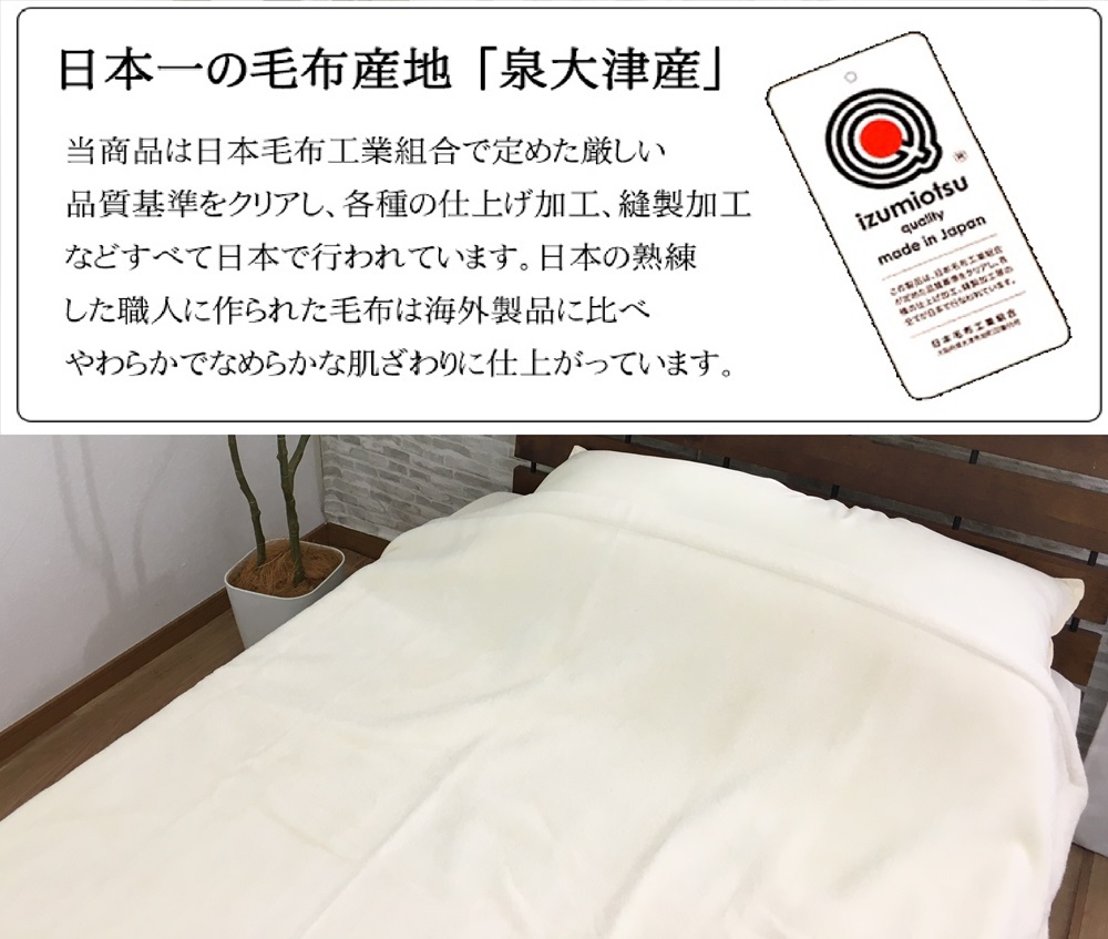 潤いタッサーシルクを使った シルク毛布 シングル アイボリー 1枚 SILK-S [3222]