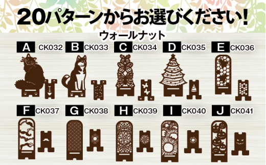 【組立式】木製スマホスタンド Iphoneスタンド スマートフォンスタンド アニマル切り抜き [スマホスタンド002 メイプル-04] CK045