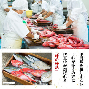 【伊東加工・職人手開き】ひものセット【配送不可地域：離島】【1394361】