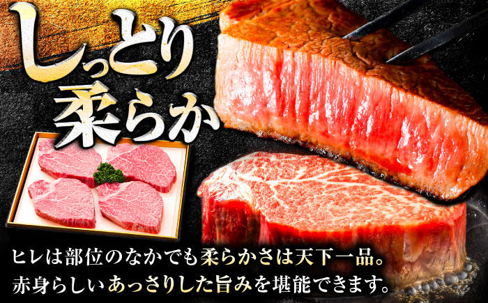 【希少部位】佐賀牛ヒレステーキ 180g×4枚 吉野ヶ里町[FBX026]