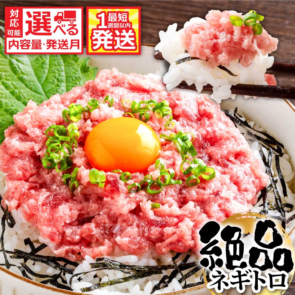 ネギトロ 食べきりサイズ 80g×5パック