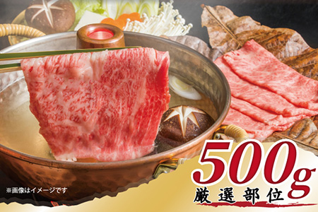 艶さし！佐賀牛しゃぶしゃぶすき焼き用(肩ロース肉・肩バラ肉・モモ肉) 500g お肉 牛肉 スライス ギフト