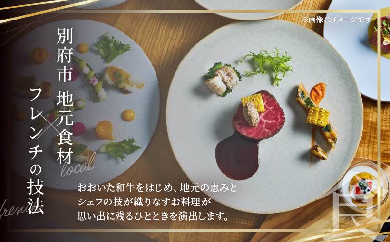 レストラン「アトリエ」でのペアディナー　6品の創作フランス料理_B045-006 IHG・ANAホテルズ特集