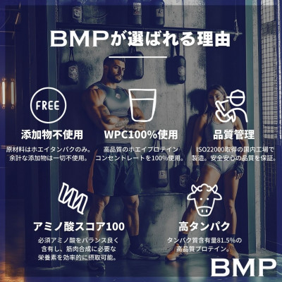 BMPプロテイン　ナチュラル 1kg【1280626】